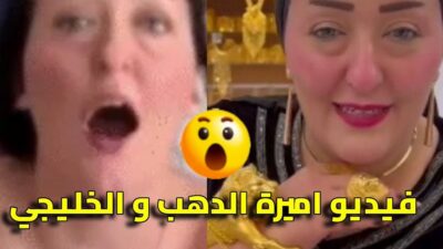 Video of the New Scandal of Amira Al-Dhahab.. Clip of Amira Al-Dhahab with the Gulf